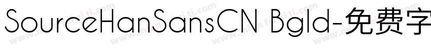 SourceHanSansCN Bgld字体转换